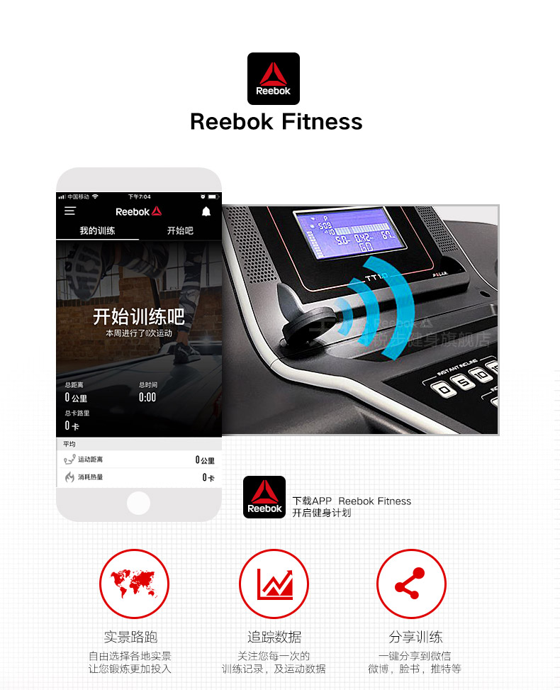 【锐步】英国品牌Reebok-锐步TT1.0跑步机家用电动折叠静音T系列(图18)