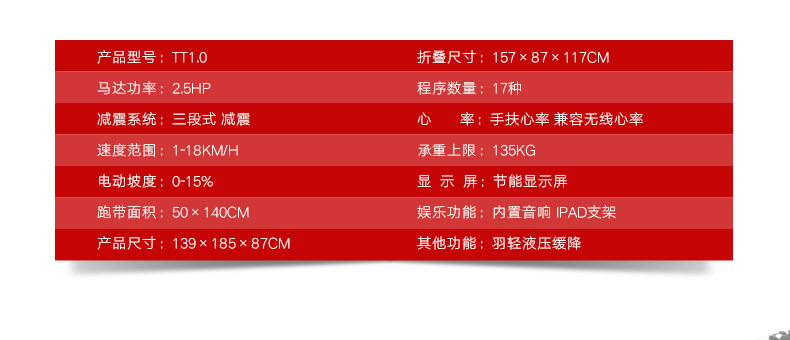 【锐步】英国品牌Reebok-锐步TT1.0跑步机家用电动折叠静音T系列(图15)
