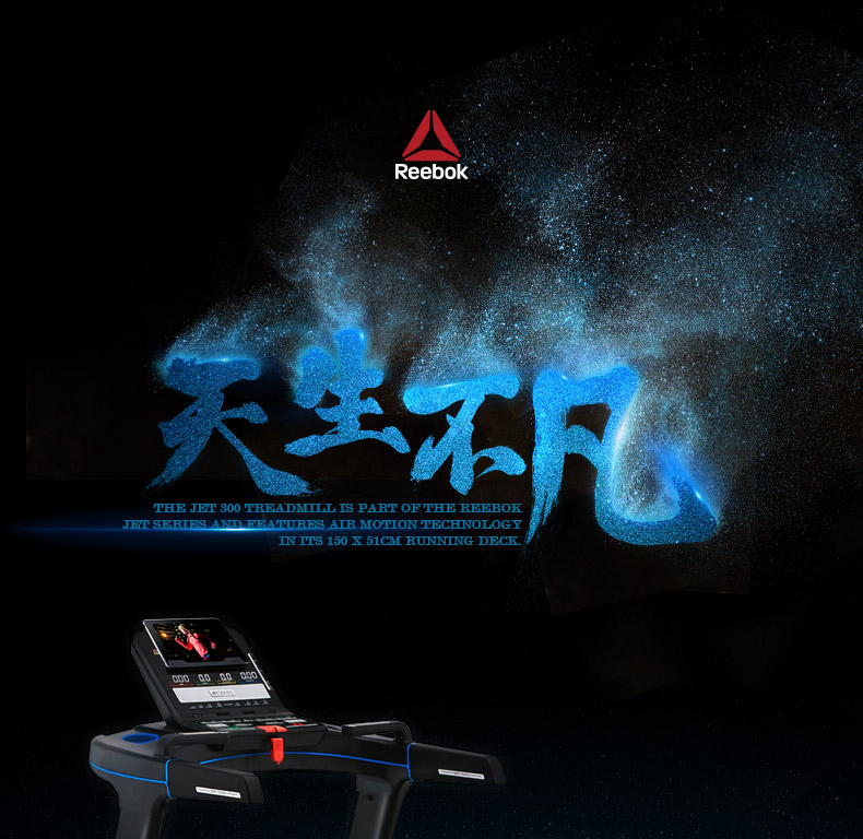 【英国】Reebok-锐步JET300 跑步机家用款智能超静音电动折叠(图1)