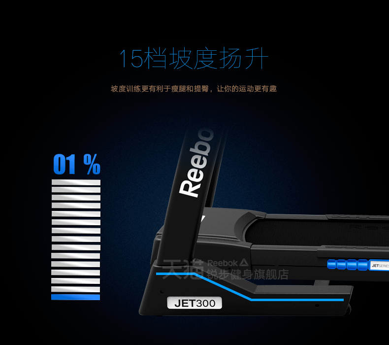 【英国】Reebok-锐步JET300 跑步机家用款智能超静音电动折叠(图14)