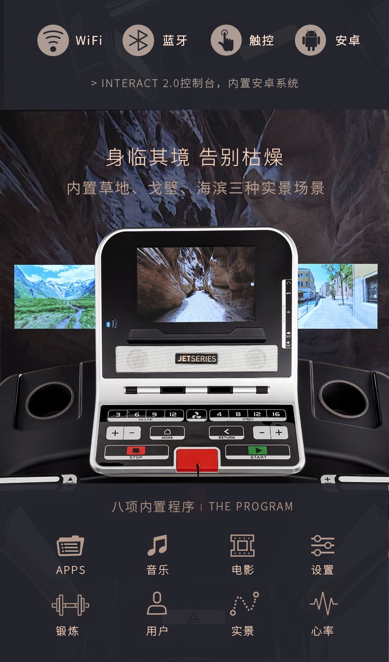 Reebok-锐步 JET300+跑步机家用款智能静音折叠健身房健身器材(图6)