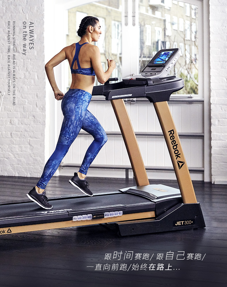 Reebok-锐步 JET300+跑步机家用款智能静音折叠健身房健身器材(图3)