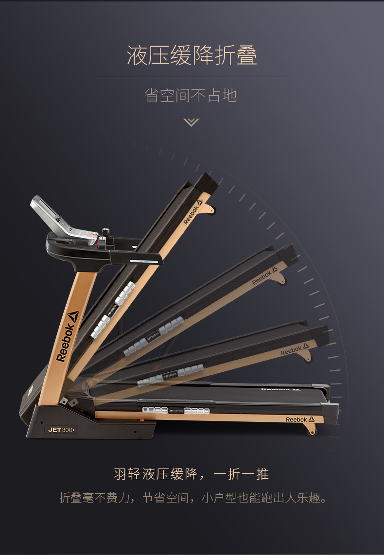 Reebok-锐步 JET300+跑步机家用款智能静音折叠健身房健身器材(图14)