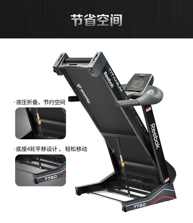Reebok-锐步 TT3.0跑步机家用款可折叠减震多功能健身房健身器材(图14)