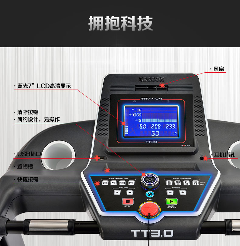 Reebok-锐步 TT3.0跑步机家用款可折叠减震多功能健身房健身器材(图9)