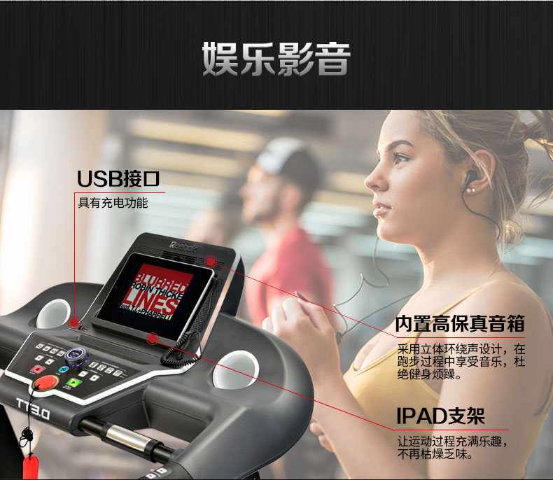 Reebok-锐步 TT3.0跑步机家用款可折叠减震多功能健身房健身器材(图11)