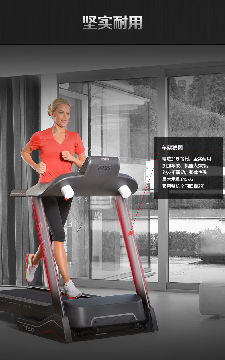 Reebok-锐步 TT3.0跑步机家用款可折叠减震多功能健身房健身器材(图8)
