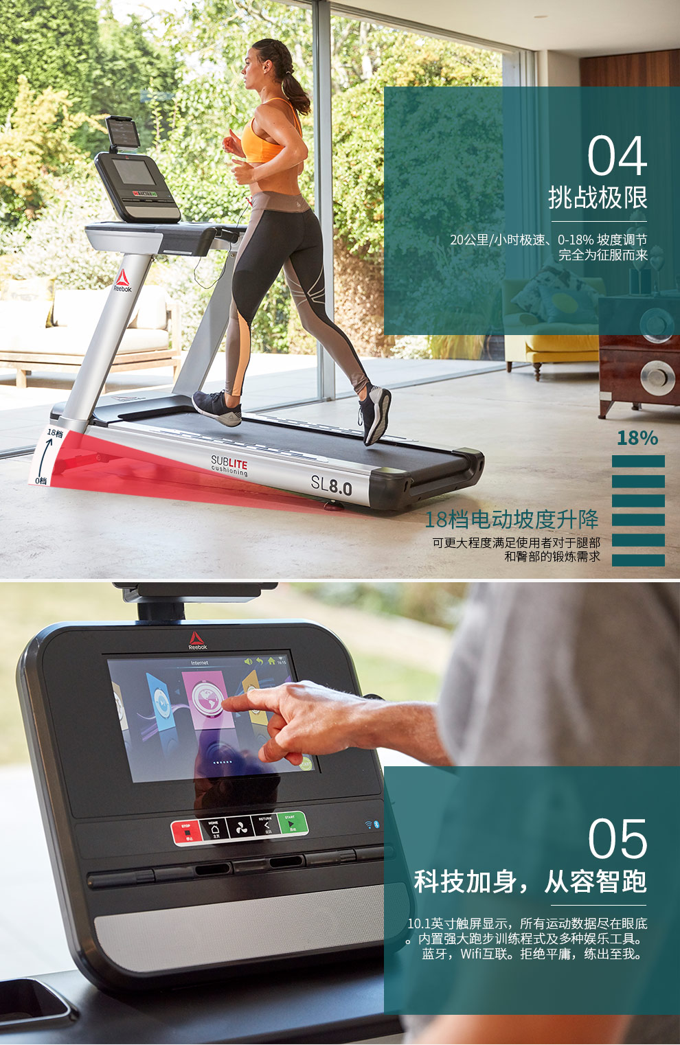 Reebok-锐步SL8.0商用跑步机豪华智能静音健身房健身器材(图6)