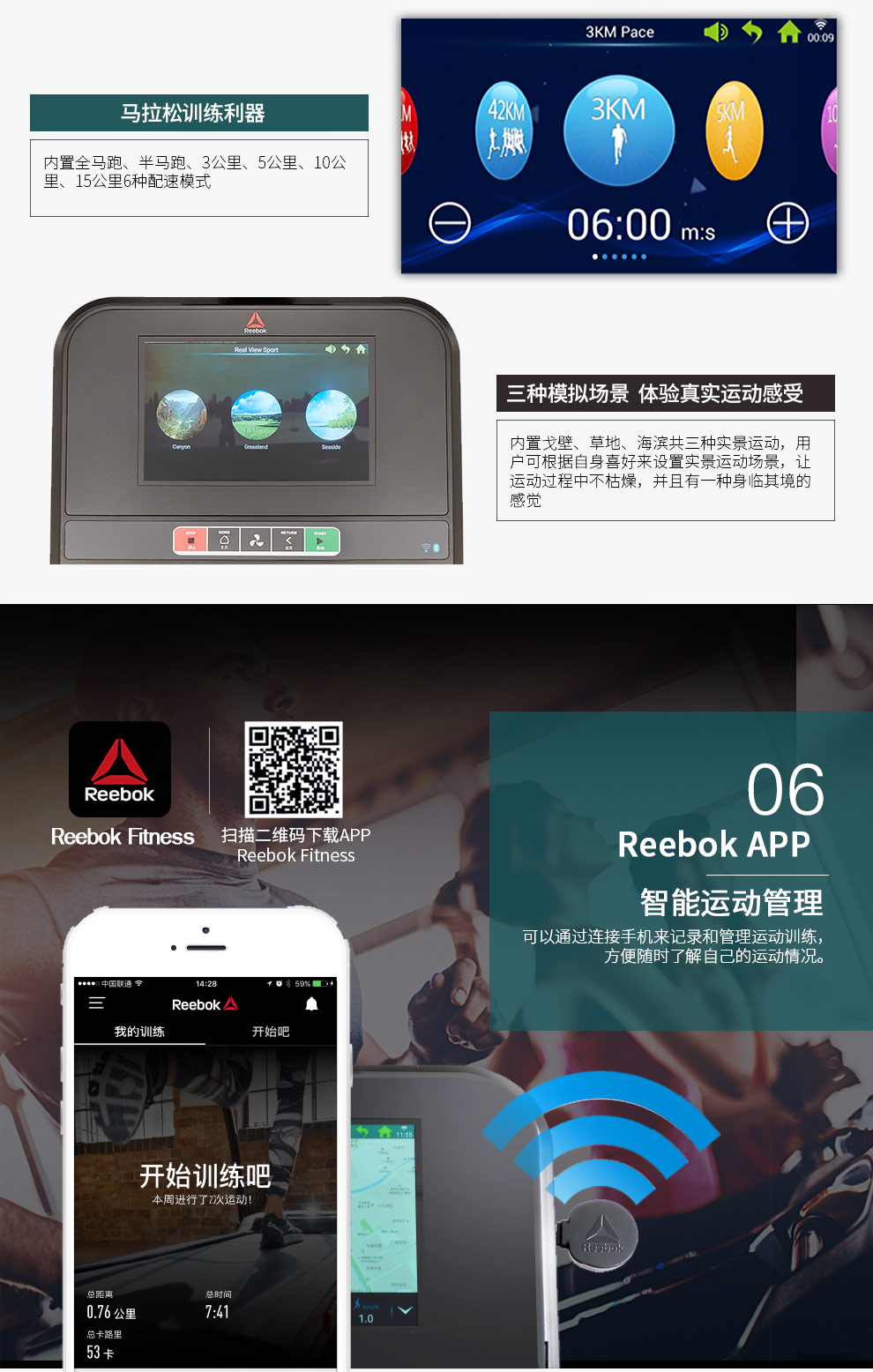 Reebok-锐步SL8.0商用跑步机豪华智能静音健身房健身器材(图8)