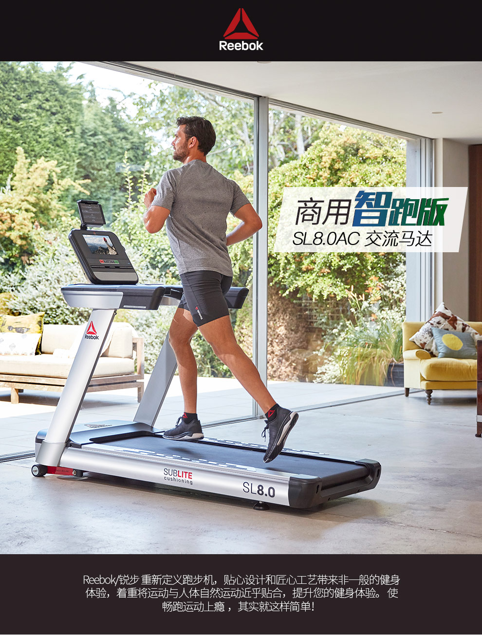 Reebok-锐步SL8.0商用跑步机豪华智能静音健身房健身器材(图2)