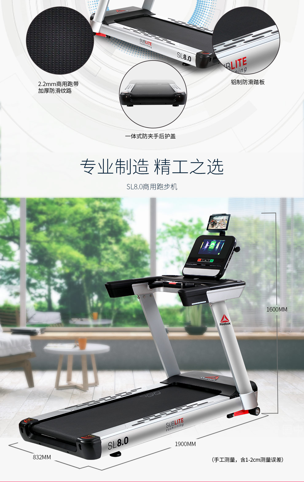 Reebok-锐步SL8.0商用跑步机豪华智能静音健身房健身器材(图11)