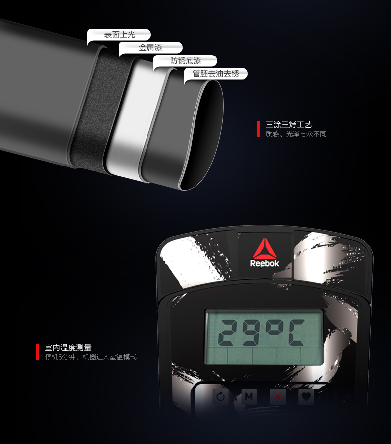 Reebok-锐步 ZJET430椭圆机家用超静音电磁控太空漫步机健身(图15)
