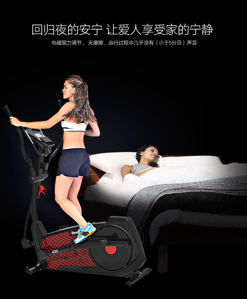 Reebok-锐步 ZJET430椭圆机家用超静音电磁控太空漫步机健身(图5)
