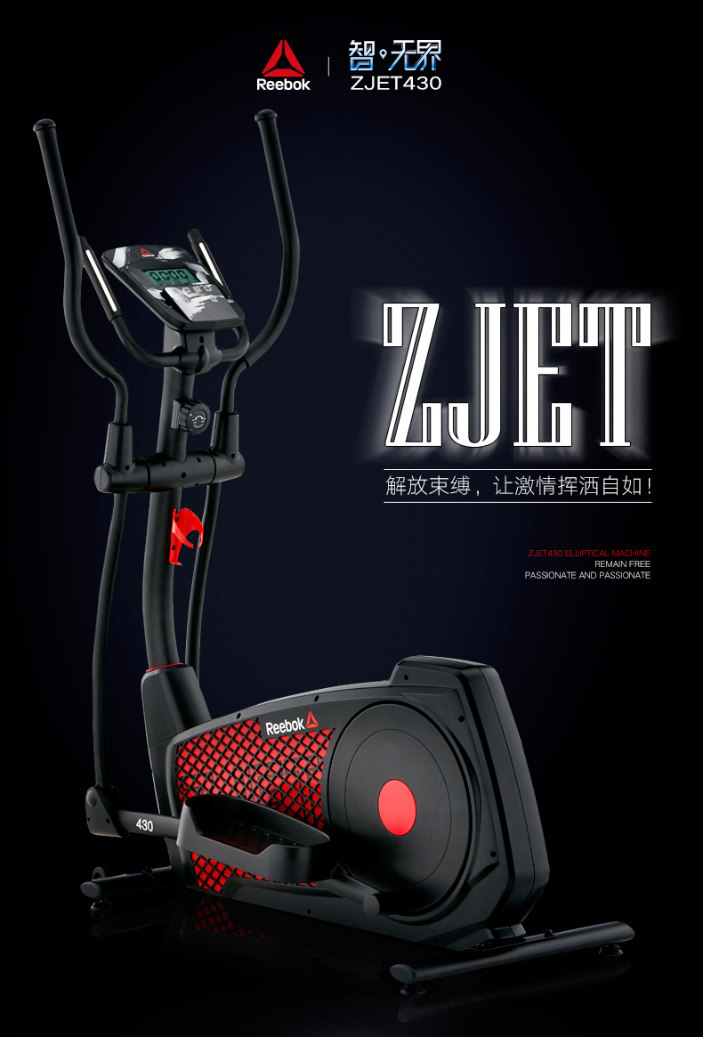 Reebok-锐步 ZJET430椭圆机家用超静音电磁控太空漫步机健身(图1)