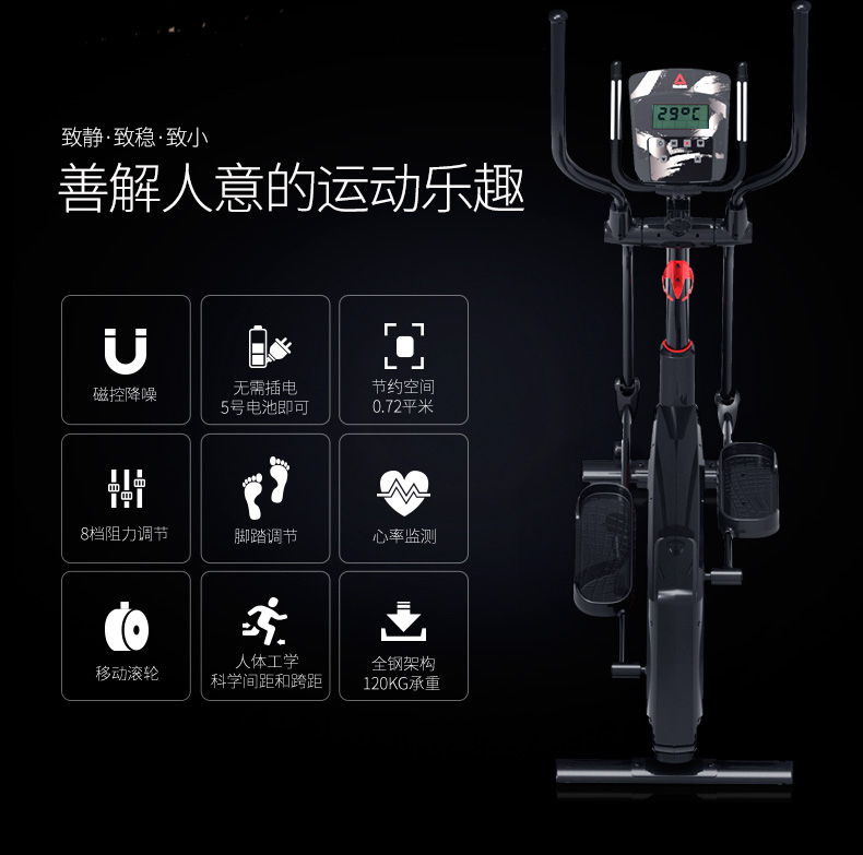 Reebok-锐步 ZJET430椭圆机家用超静音电磁控太空漫步机健身(图4)