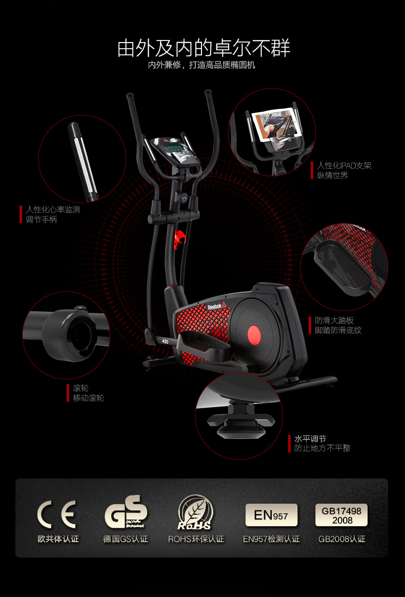 Reebok-锐步 ZJET430椭圆机家用超静音电磁控太空漫步机健身(图7)