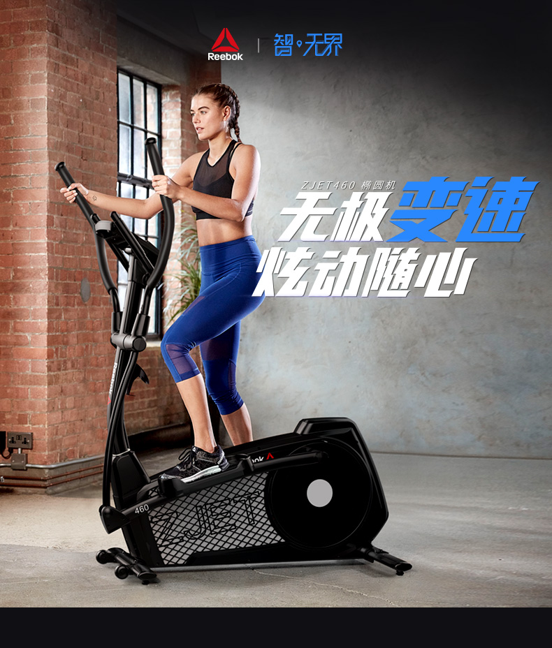 Reebok-锐步 ZJET460椭圆机家用健身器材静音室内小型太空漫步机(图1)