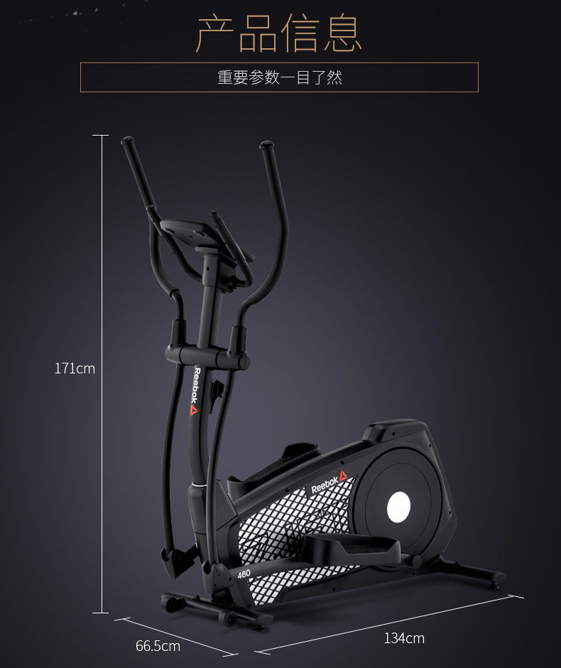 Reebok-锐步 ZJET460椭圆机家用健身器材静音室内小型太空漫步机(图14)