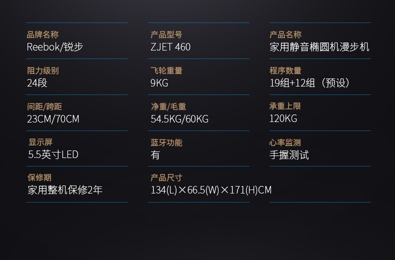 Reebok-锐步 ZJET460椭圆机家用健身器材静音室内小型太空漫步机(图15)