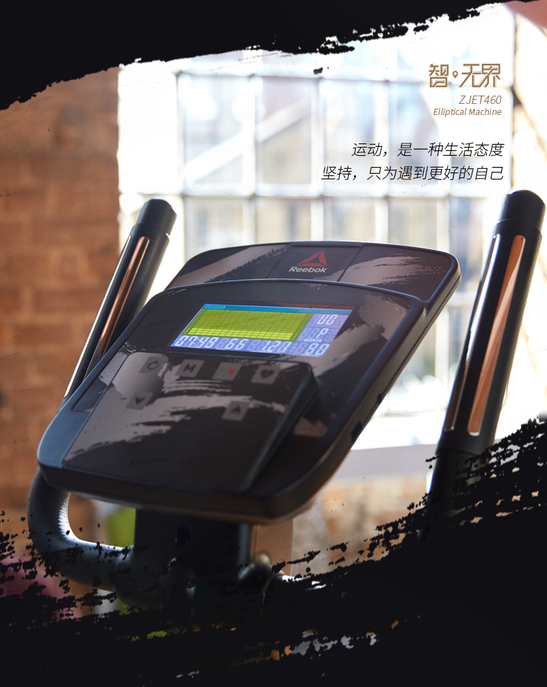 Reebok-锐步 ZJET460椭圆机家用健身器材静音室内小型太空漫步机(图13)