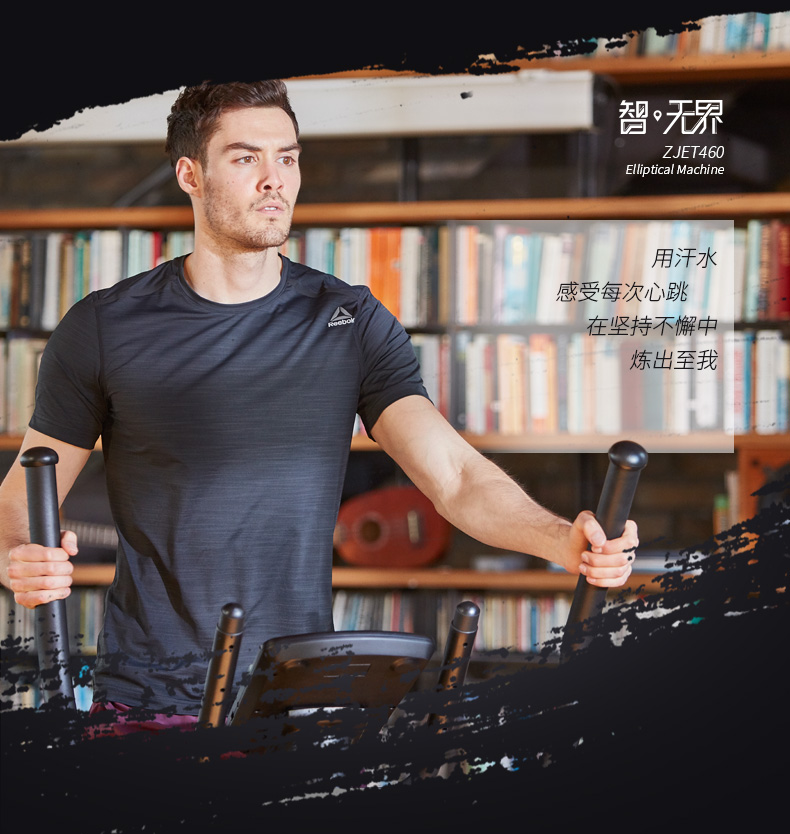 Reebok-锐步 ZJET460椭圆机家用健身器材静音室内小型太空漫步机(图8)