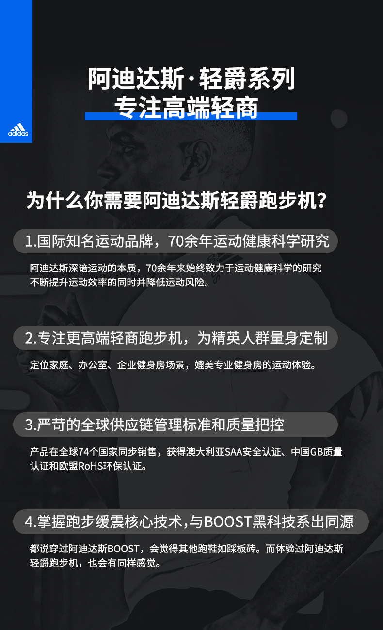 adidas阿迪达斯轻爵轻商用跑步机家用多功能静音减震可折叠运动健身器材2019(图2)
