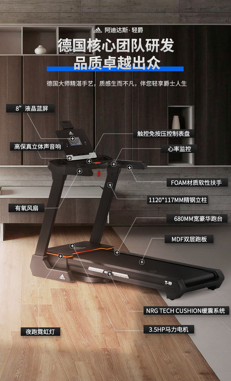 adidas阿迪达斯轻爵轻商用跑步机家用多功能静音减震可折叠运动健身器材2019(图4)