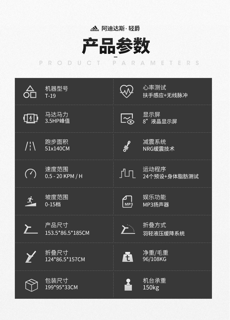 adidas阿迪达斯轻爵轻商用跑步机家用多功能静音减震可折叠运动健身器材2019(图7)