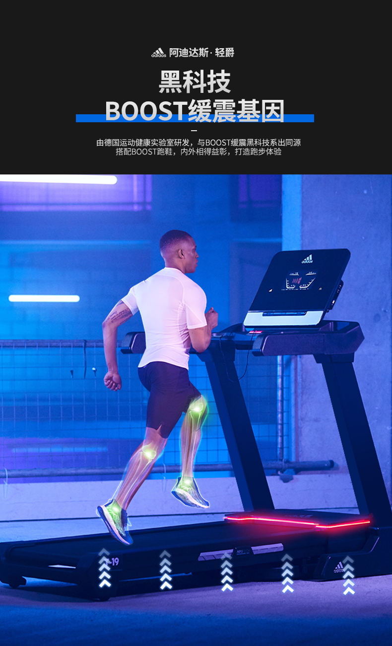 adidas阿迪达斯轻爵轻商用跑步机家用多功能静音减震可折叠运动健身器材2019(图11)