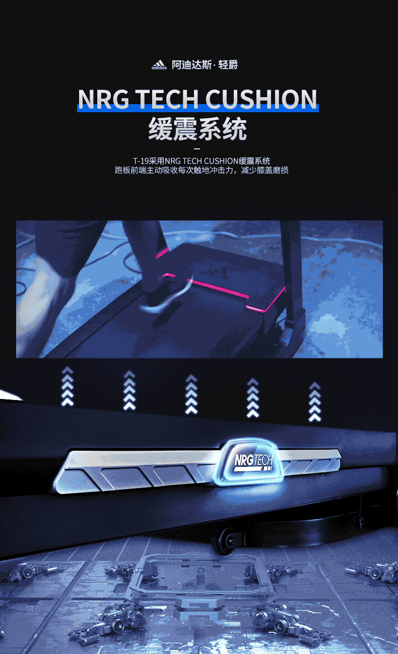 adidas阿迪达斯轻爵轻商用跑步机家用多功能静音减震可折叠运动健身器材2019(图10)