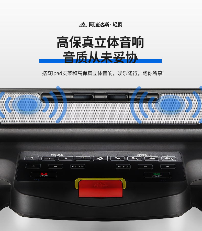 adidas阿迪达斯轻爵轻商用跑步机家用多功能静音减震可折叠运动健身器材2019(图19)