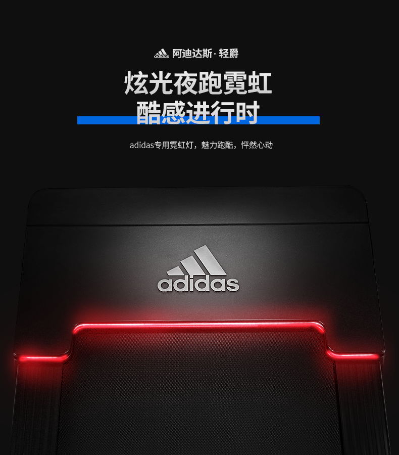 adidas阿迪达斯轻爵轻商用跑步机家用多功能静音减震可折叠运动健身器材2019(图18)