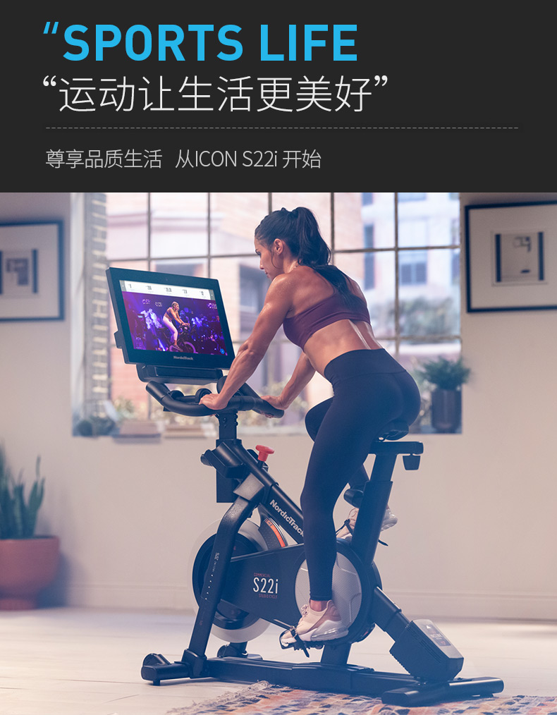 美国ICON爱康豪华家用燃脂健身动感单车室内静音磁控轻商用款S22i(图2)