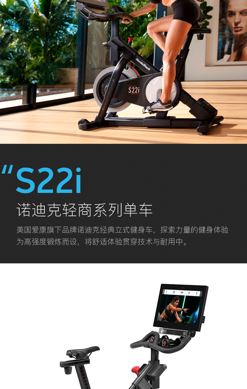 美国ICON爱康豪华家用燃脂健身动感单车室内静音磁控轻商用款S22i(图4)