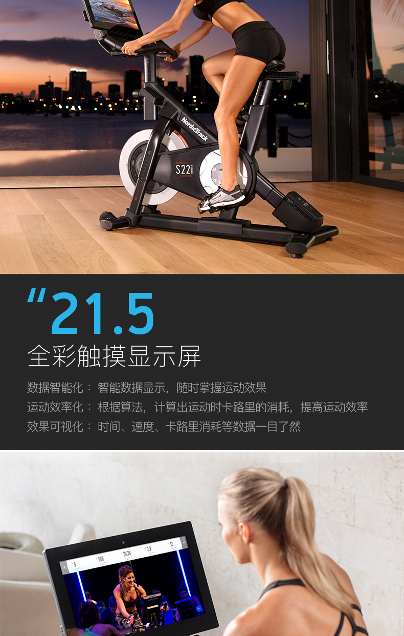 美国ICON爱康豪华家用燃脂健身动感单车室内静音磁控轻商用款S22i(图8)