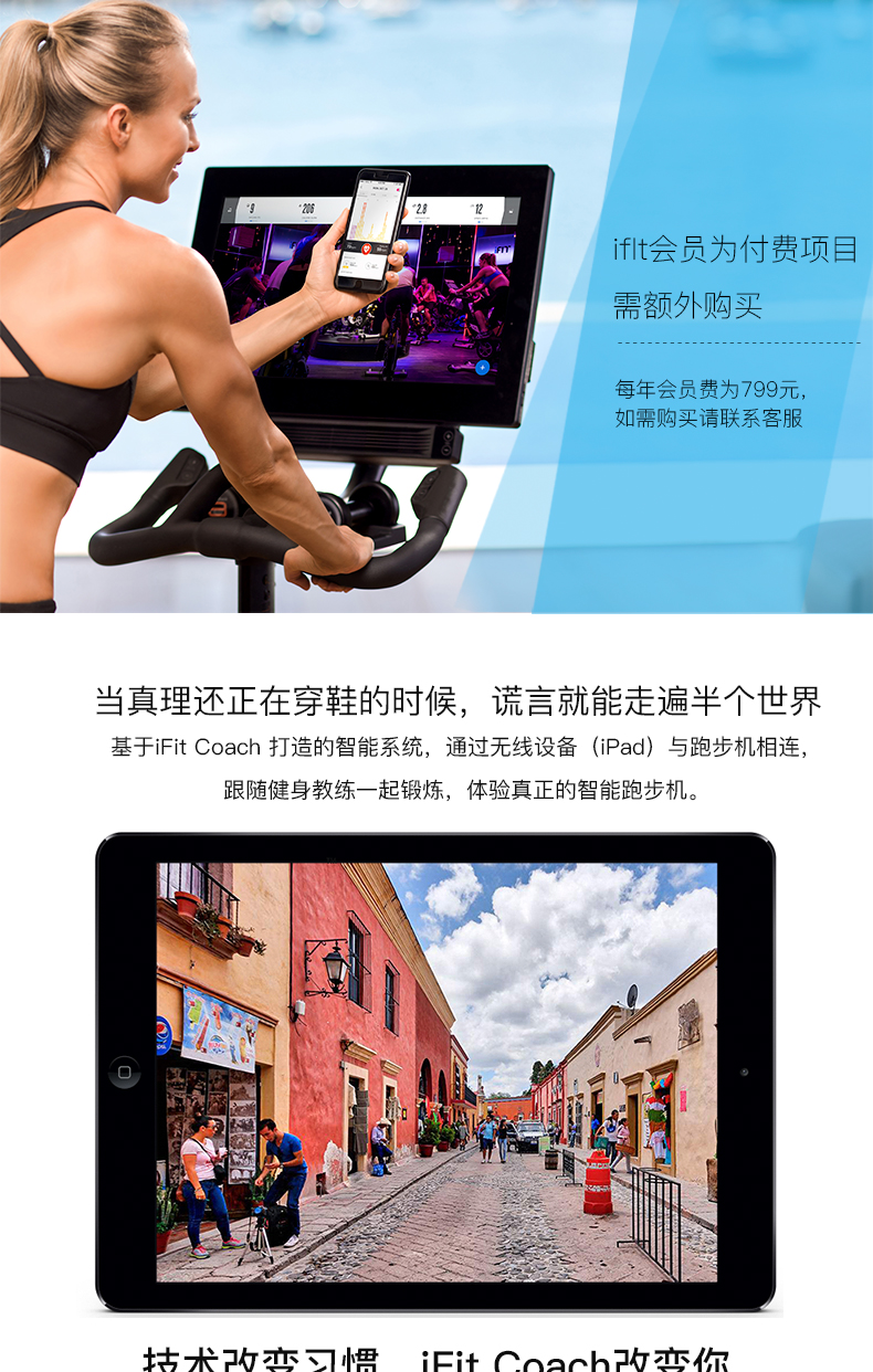 美国ICON爱康豪华家用燃脂健身动感单车室内静音磁控轻商用款S22i(图6)