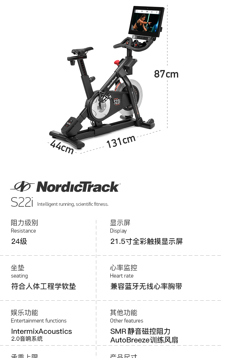 美国ICON爱康豪华家用燃脂健身动感单车室内静音磁控轻商用款S22i(图12)