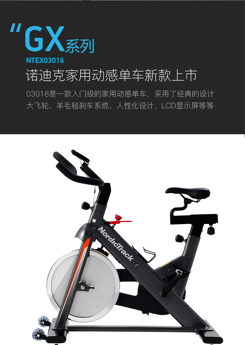 美国icon爱康家用静音健身动感单车诺迪克室内自行车脚踏车GX3.8(图5)