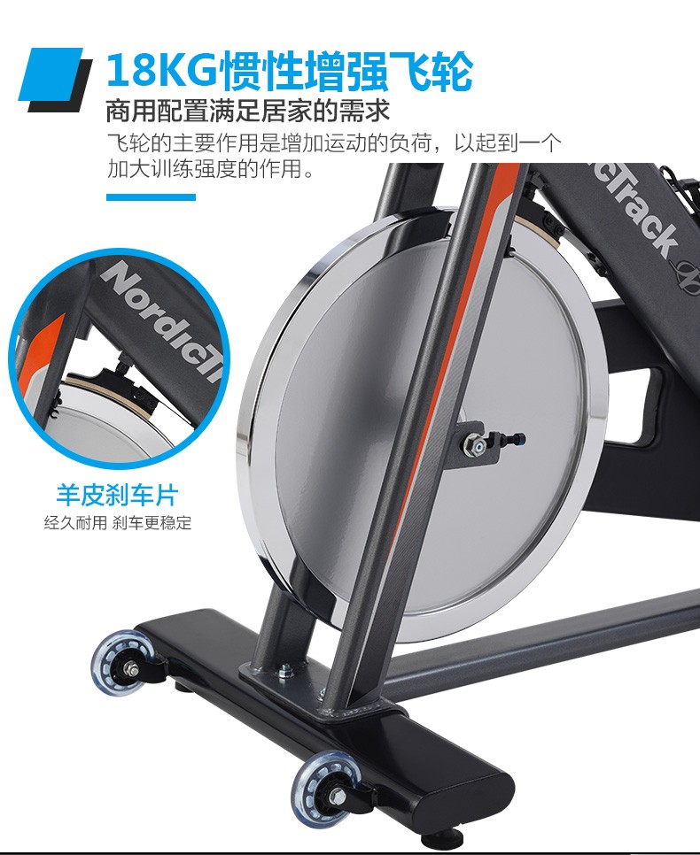 美国icon爱康家用静音健身动感单车诺迪克室内自行车脚踏车GX3.8(图13)