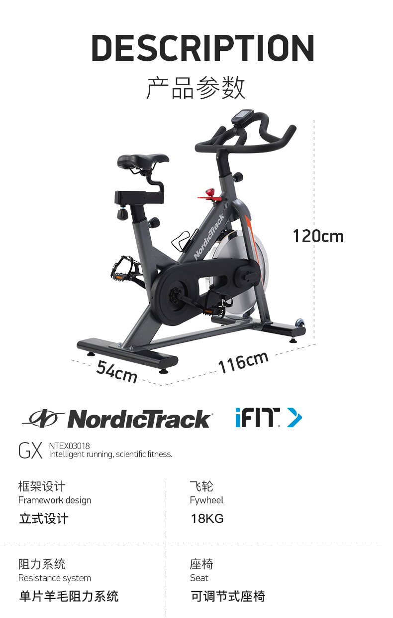 美国icon爱康家用静音健身动感单车诺迪克室内自行车脚踏车GX3.8(图20)