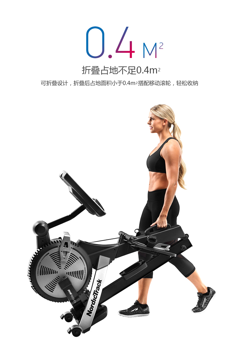 美国icon爱康家用款划船机智能静音风阻磁控阻力折叠划船器RW850(图16)