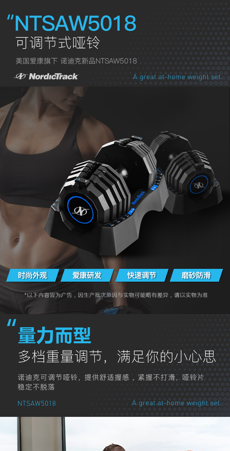 美国爱康icon哑铃诺迪克家用快速可调节式健身器材哑铃NTSAW5018(图2)
