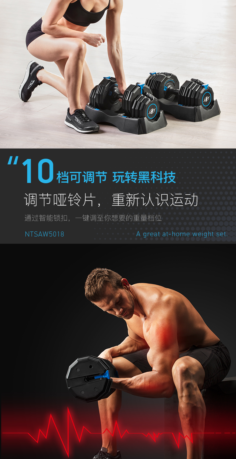 美国爱康icon哑铃诺迪克家用快速可调节式健身器材哑铃NTSAW5018(图5)