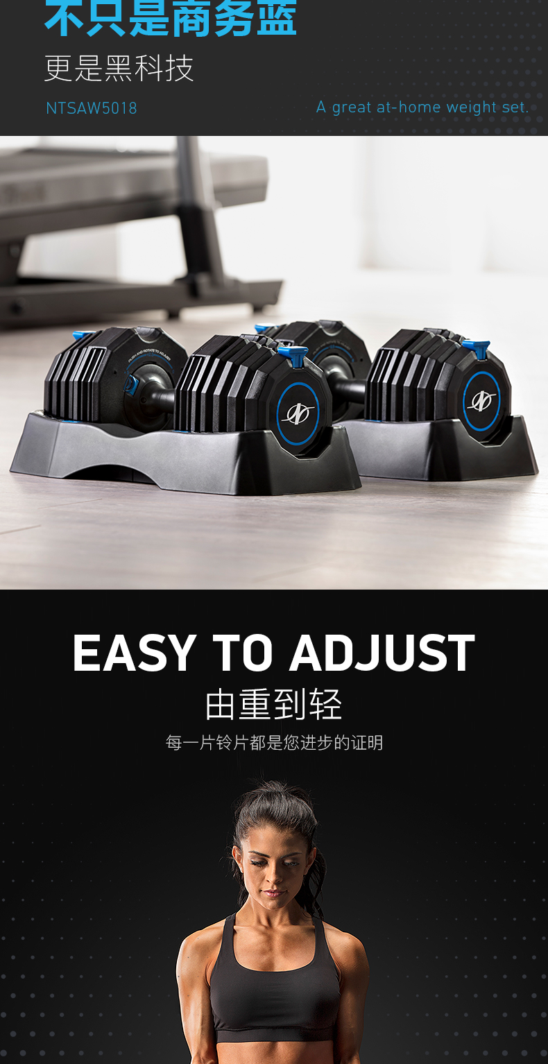 美国爱康icon哑铃诺迪克家用快速可调节式健身器材哑铃NTSAW5018(图8)