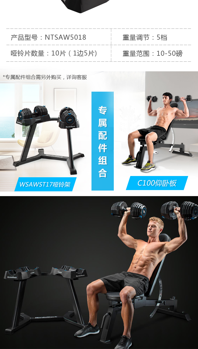 美国爱康icon哑铃诺迪克家用快速可调节式健身器材哑铃NTSAW5018(图11)