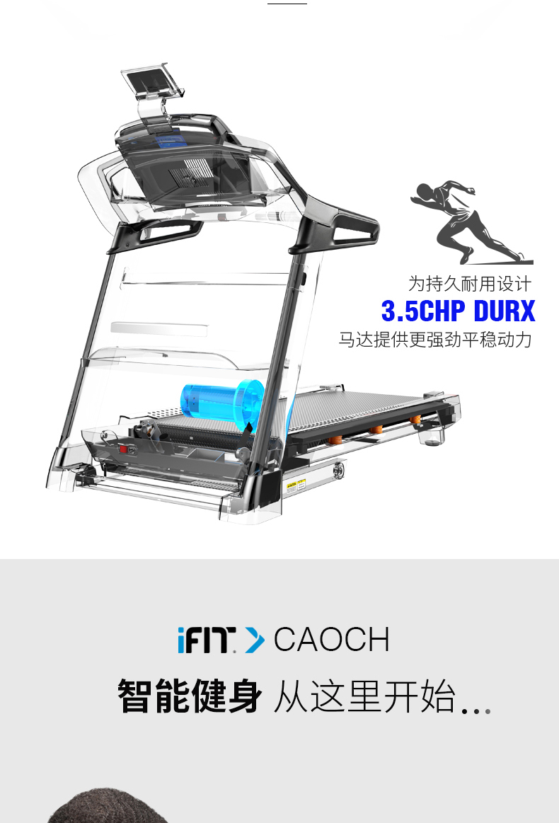 美国icon爱康家用彩屏智能跑步机静音可折叠室内健身房专用C1650(图8)