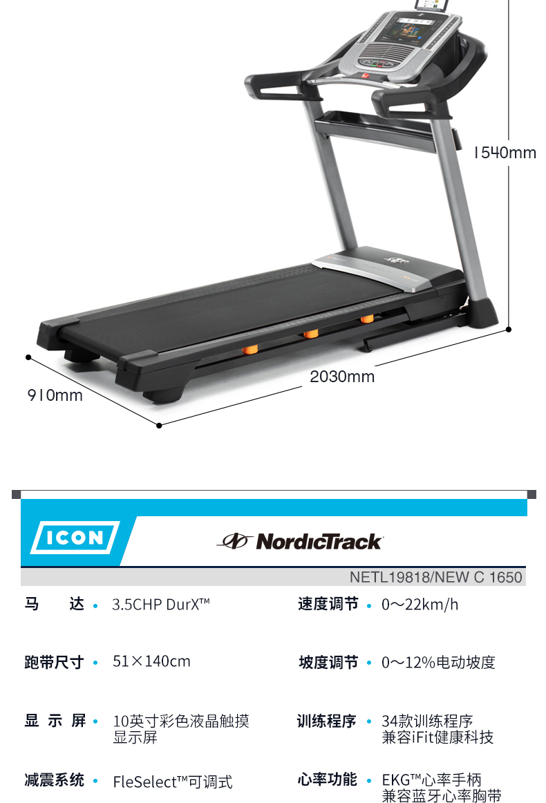 美国icon爱康家用彩屏智能跑步机静音可折叠室内健身房专用C1650(图17)