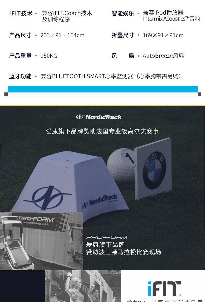 美国icon爱康家用彩屏智能跑步机静音可折叠室内健身房专用C1650(图18)