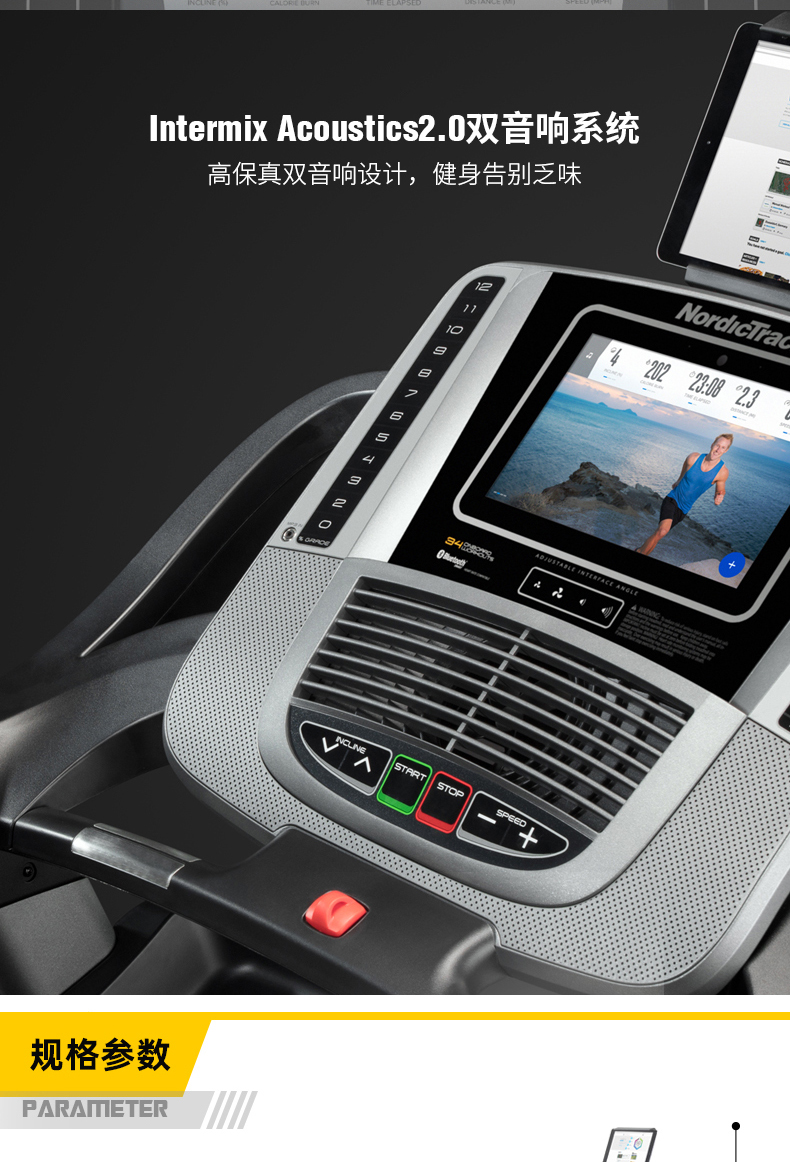 美国icon爱康家用彩屏智能跑步机静音可折叠室内健身房专用C1650(图16)