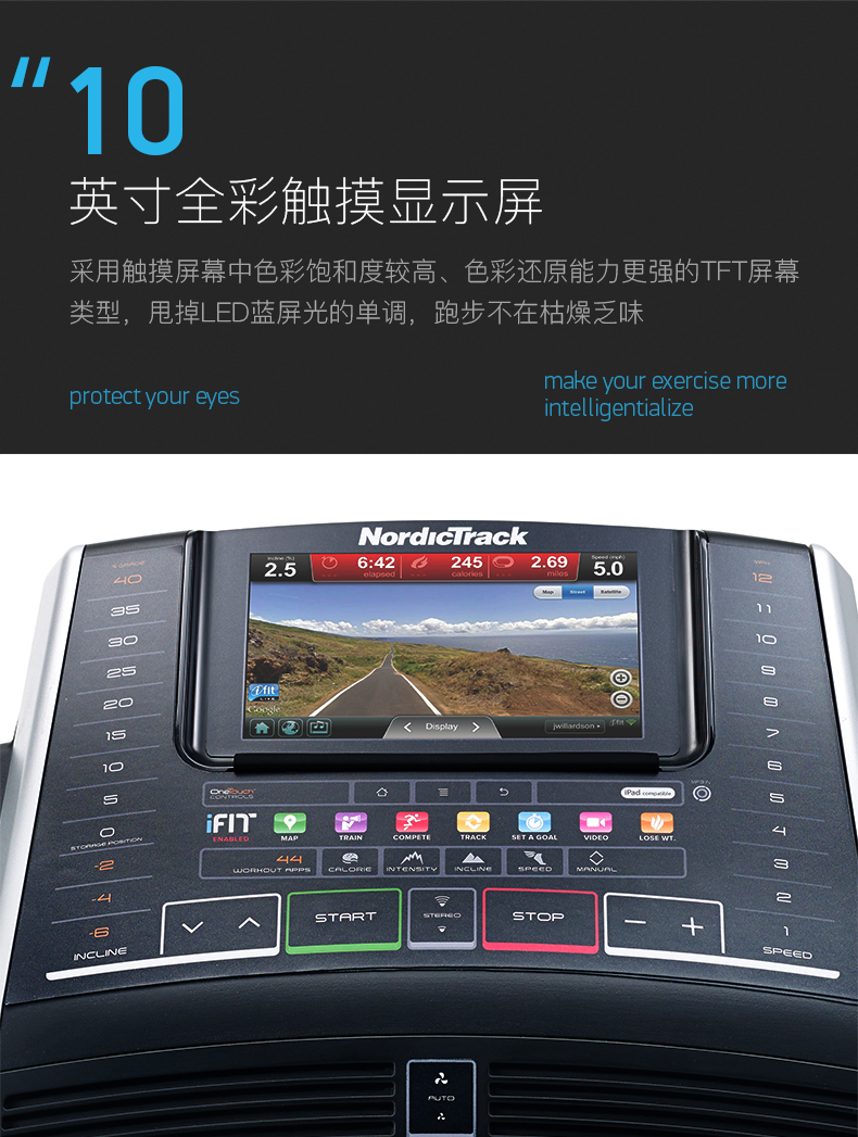 美国icon爱康家用豪华商用彩屏登山跑步机室内超静音健身踏步X9i(图6)